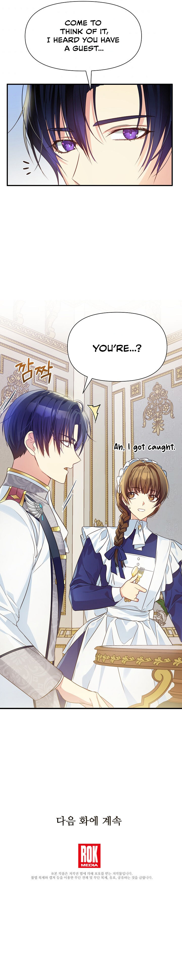 Here From the Start Ch. 5 第23页
