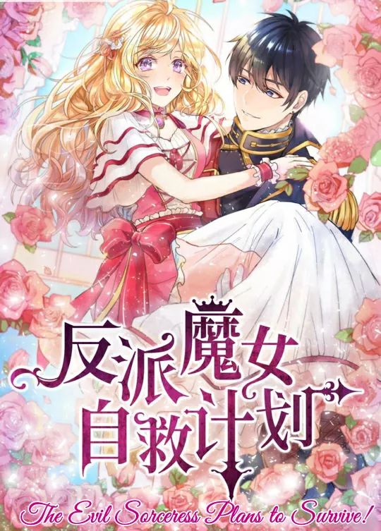 Fǎnpài Monǚ Zì Jiù Jìhuà Ch. 2 第1页