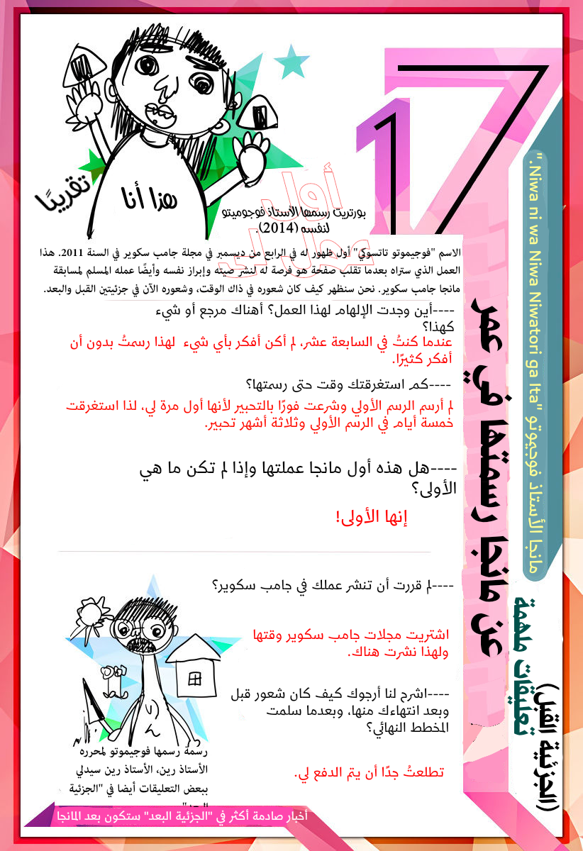Tatsuki Fujimoto Short Story Collection دجاجتان في الحديقة 第1页