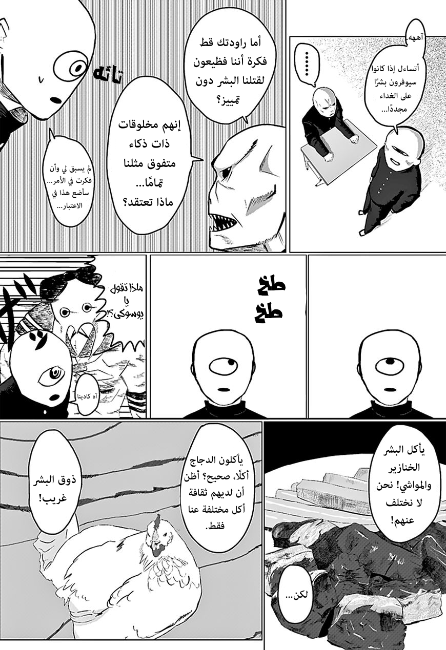 Tatsuki Fujimoto Short Story Collection دجاجتان في الحديقة 第11页