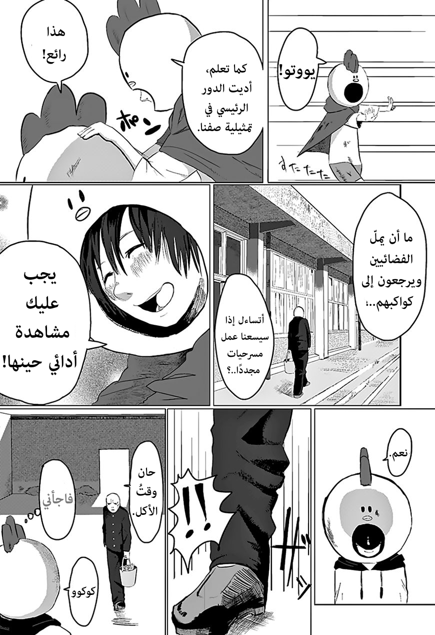Tatsuki Fujimoto Short Story Collection دجاجتان في الحديقة 第12页
