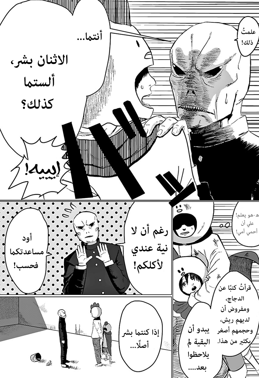 Tatsuki Fujimoto Short Story Collection دجاجتان في الحديقة 第13页