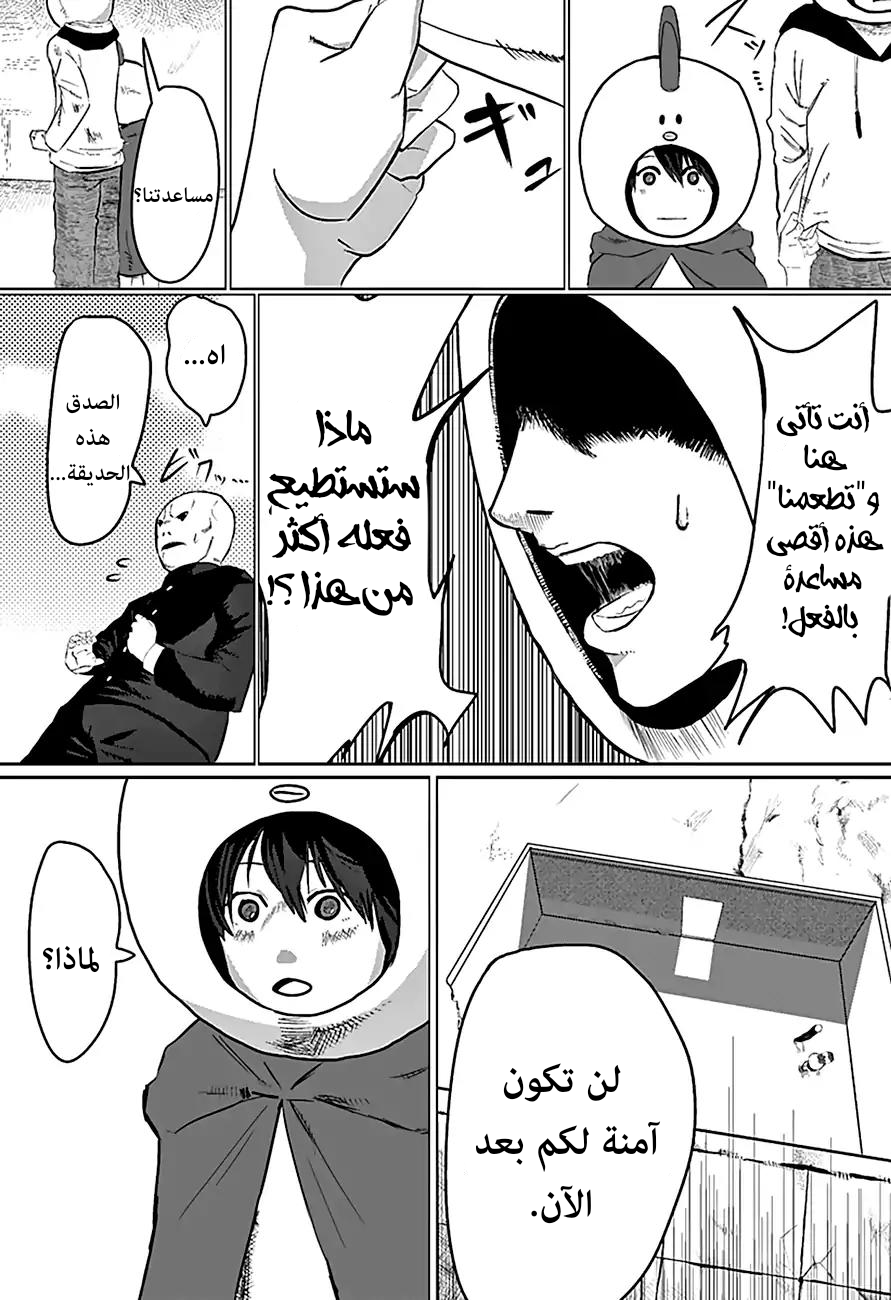 Tatsuki Fujimoto Short Story Collection دجاجتان في الحديقة 第14页