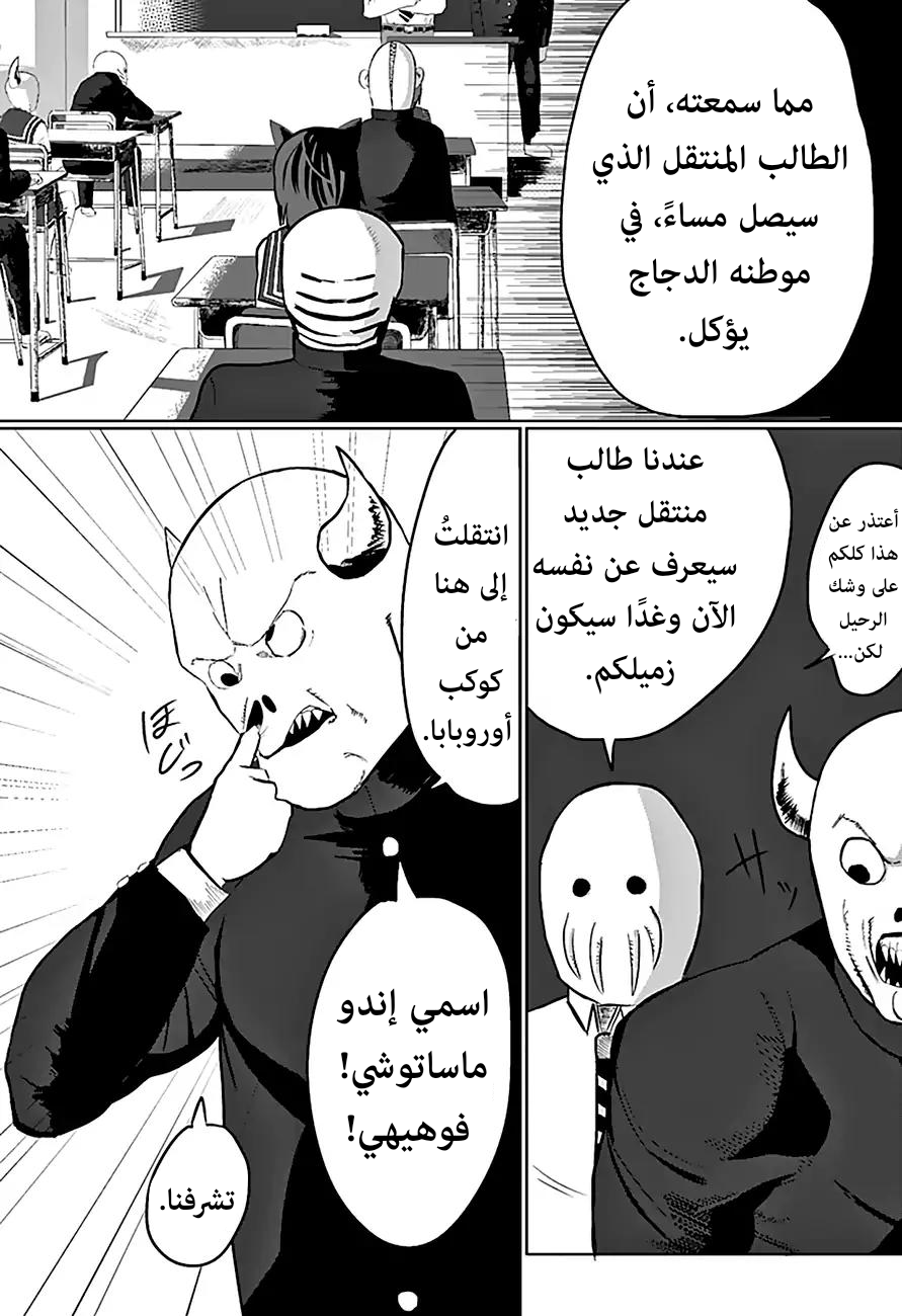 Tatsuki Fujimoto Short Story Collection دجاجتان في الحديقة 第15页