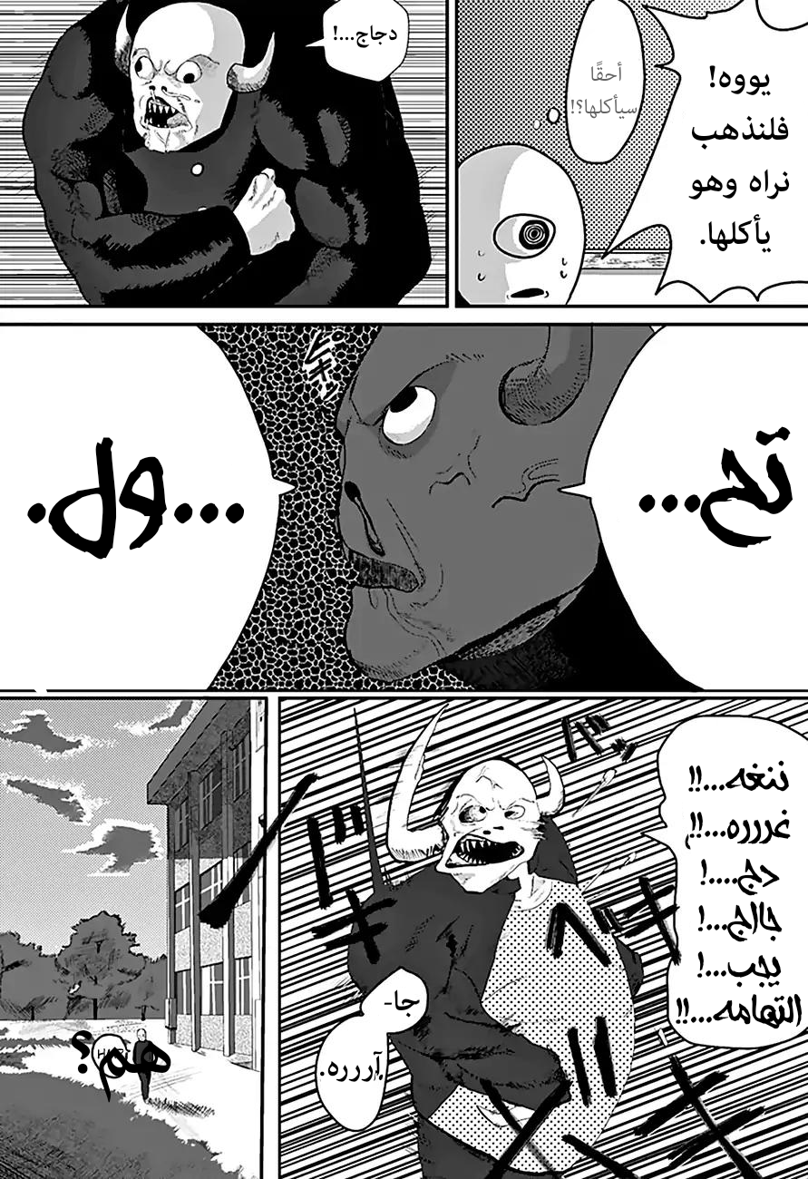 Tatsuki Fujimoto Short Story Collection دجاجتان في الحديقة 第17页