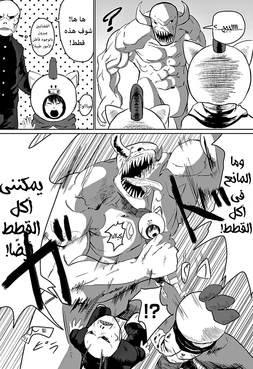 Tatsuki Fujimoto Short Story Collection دجاجتان في الحديقة 第19页