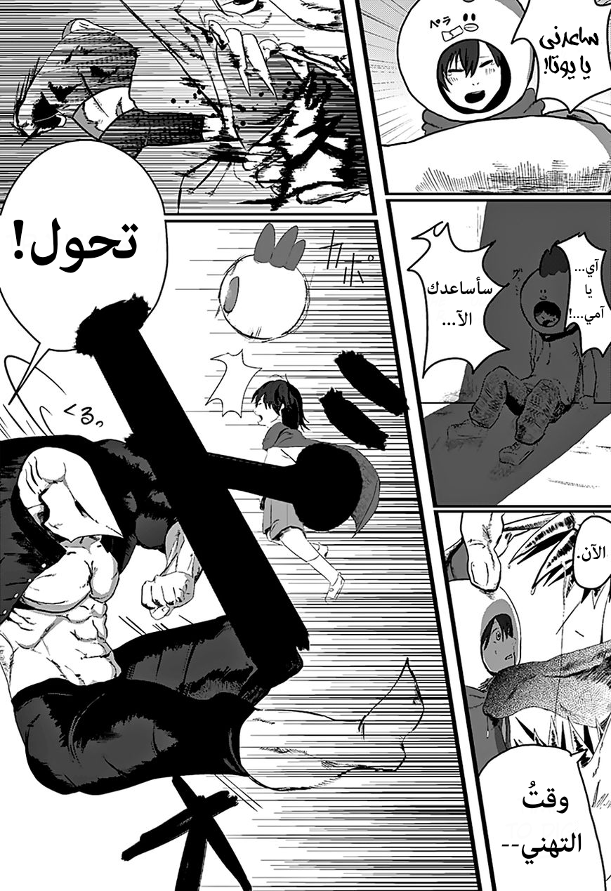 Tatsuki Fujimoto Short Story Collection دجاجتان في الحديقة 第20页
