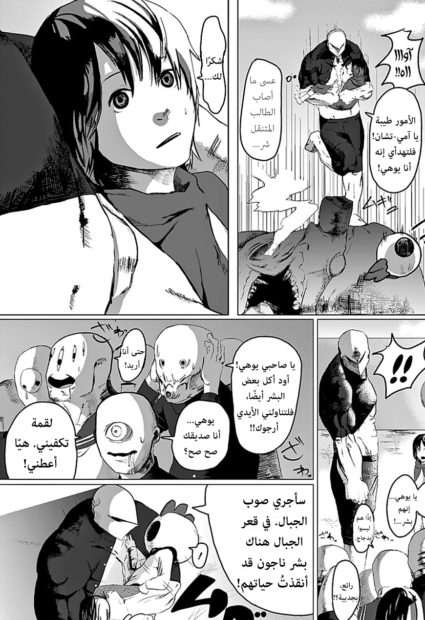 Tatsuki Fujimoto Short Story Collection دجاجتان في الحديقة 第21页