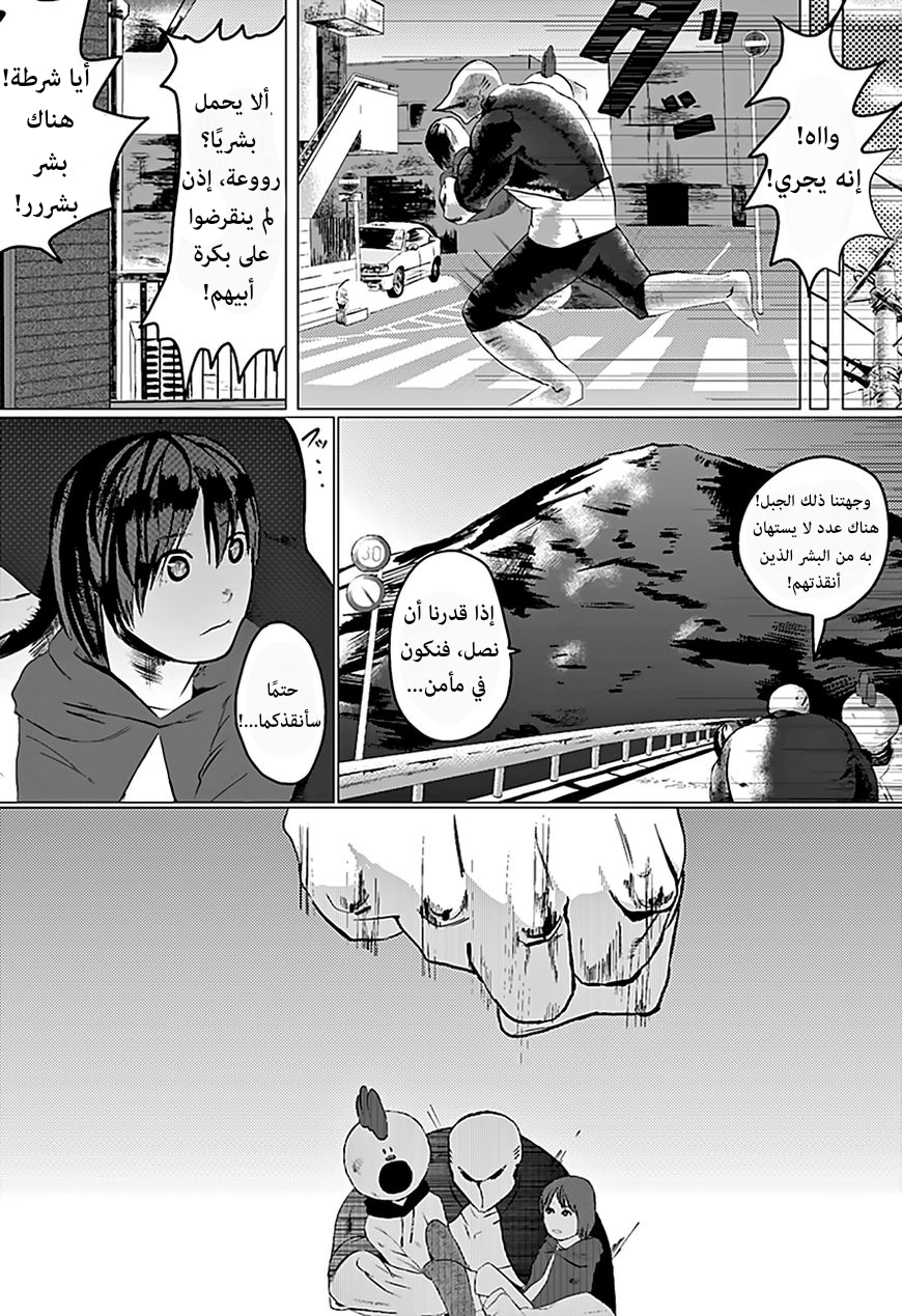 Tatsuki Fujimoto Short Story Collection دجاجتان في الحديقة 第22页