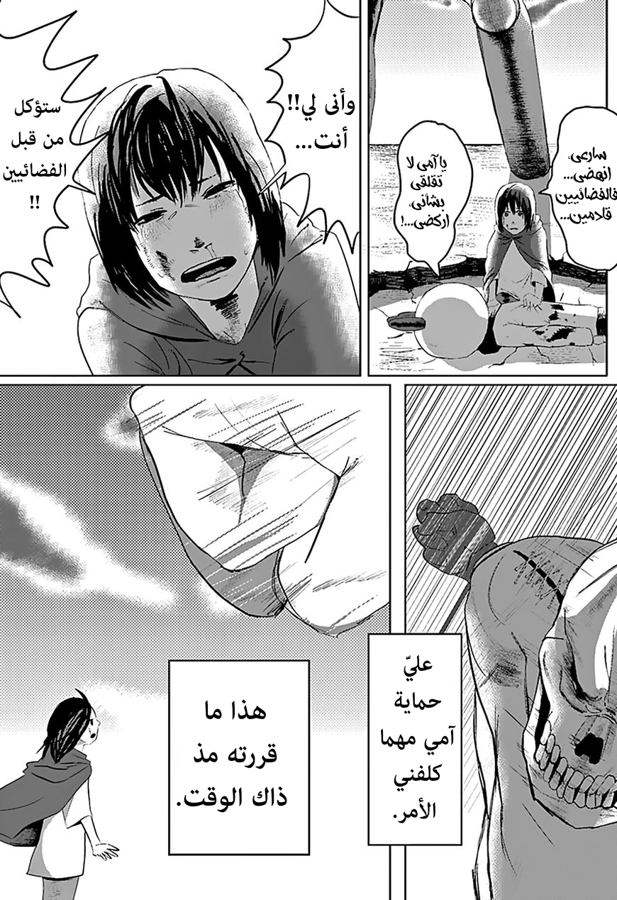 Tatsuki Fujimoto Short Story Collection دجاجتان في الحديقة 第25页
