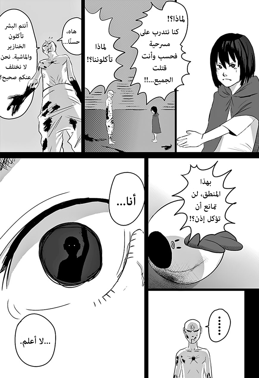 Tatsuki Fujimoto Short Story Collection دجاجتان في الحديقة 第28页