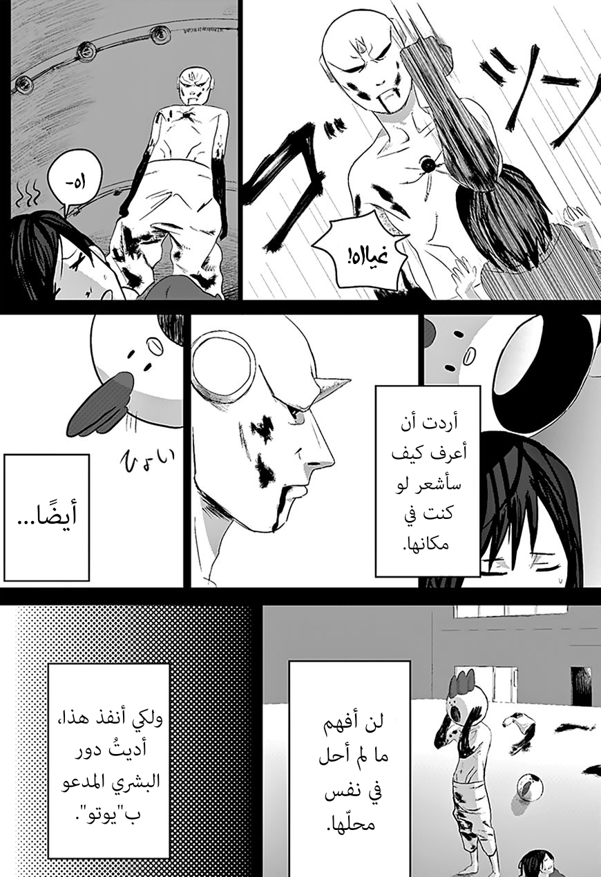Tatsuki Fujimoto Short Story Collection دجاجتان في الحديقة 第29页