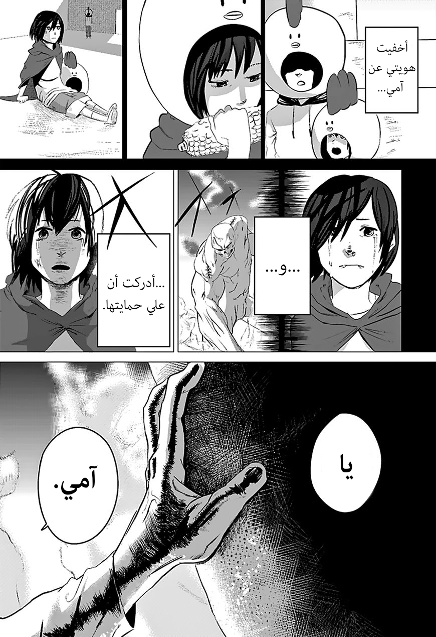 Tatsuki Fujimoto Short Story Collection دجاجتان في الحديقة 第30页