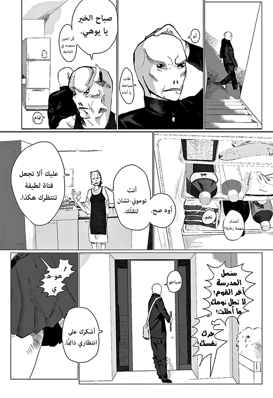 Tatsuki Fujimoto Short Story Collection دجاجتان في الحديقة 第4页