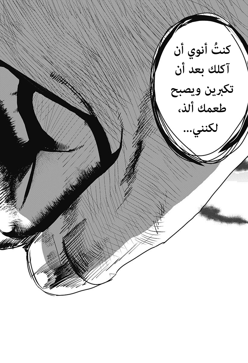 Tatsuki Fujimoto Short Story Collection دجاجتان في الحديقة 第31页