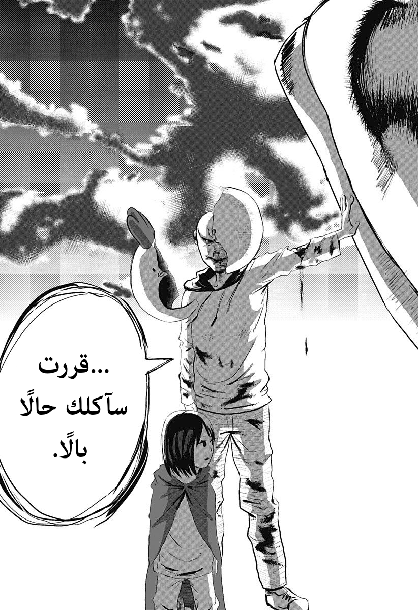 Tatsuki Fujimoto Short Story Collection دجاجتان في الحديقة 第32页