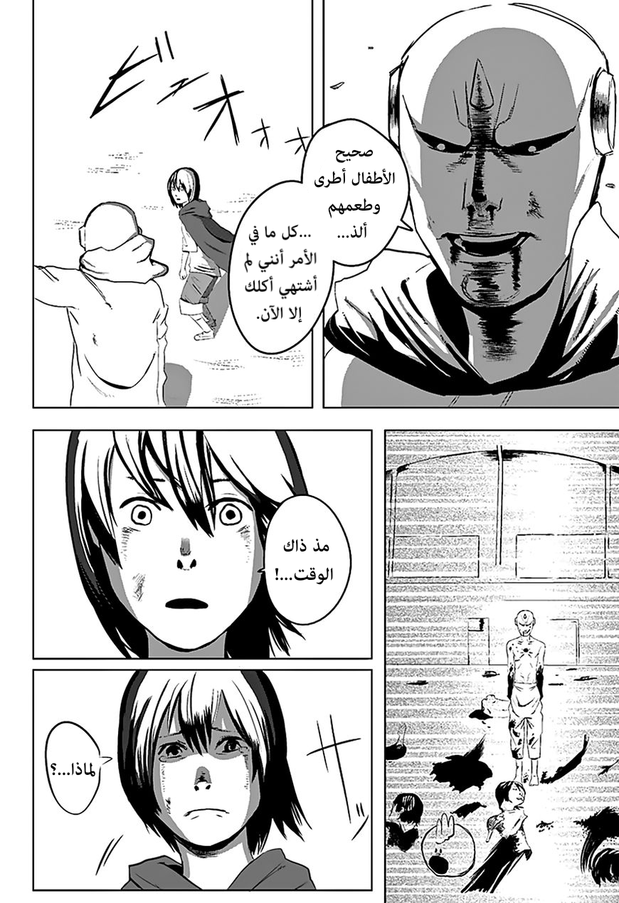 Tatsuki Fujimoto Short Story Collection دجاجتان في الحديقة 第33页