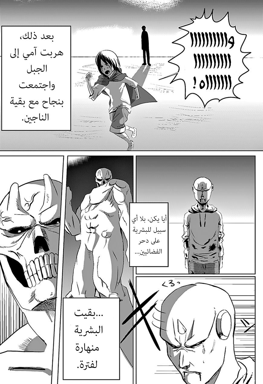 Tatsuki Fujimoto Short Story Collection دجاجتان في الحديقة 第34页