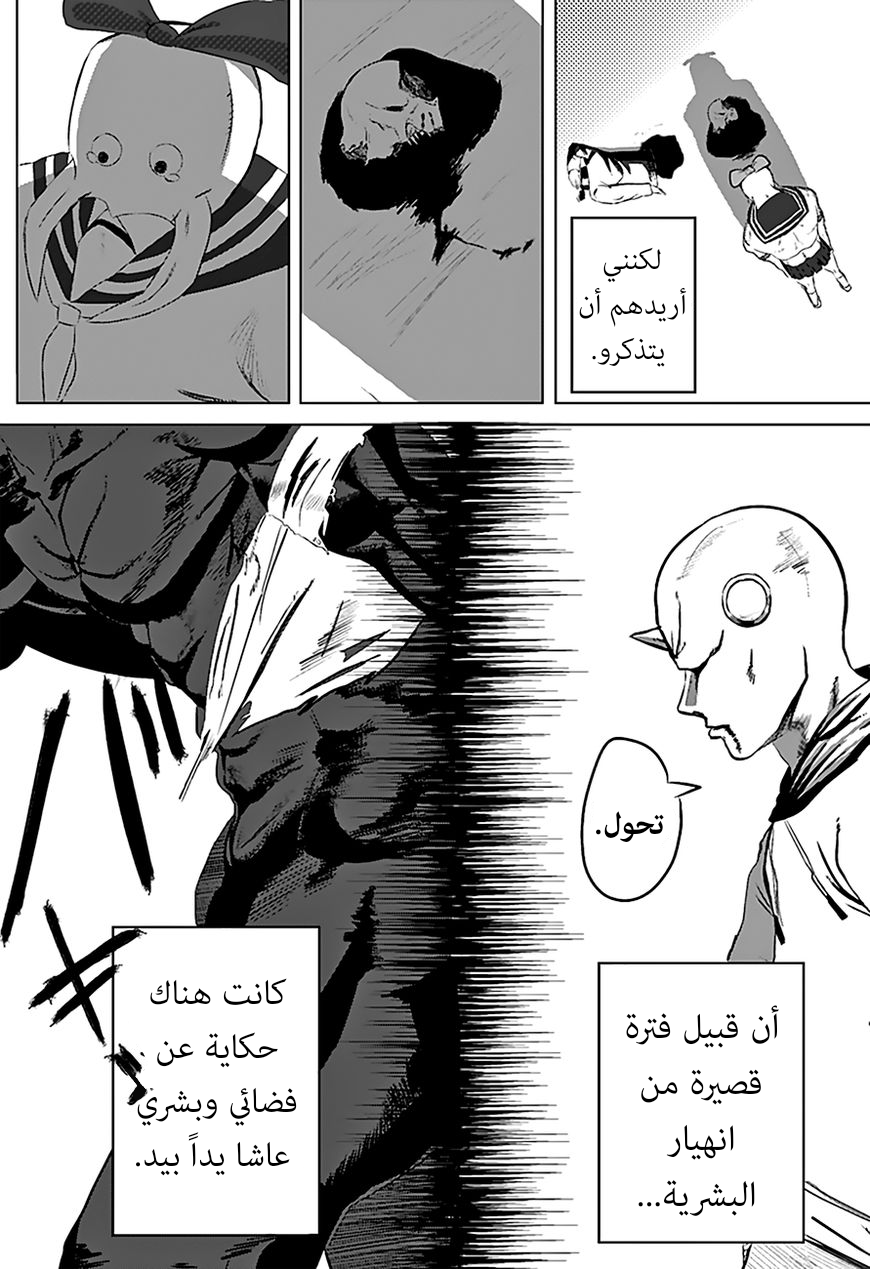 Tatsuki Fujimoto Short Story Collection دجاجتان في الحديقة 第35页