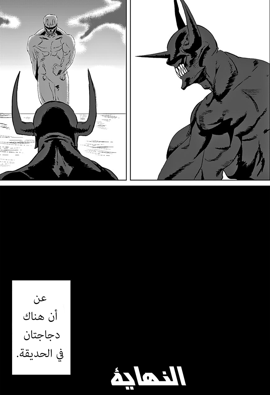 Tatsuki Fujimoto Short Story Collection دجاجتان في الحديقة 第36页