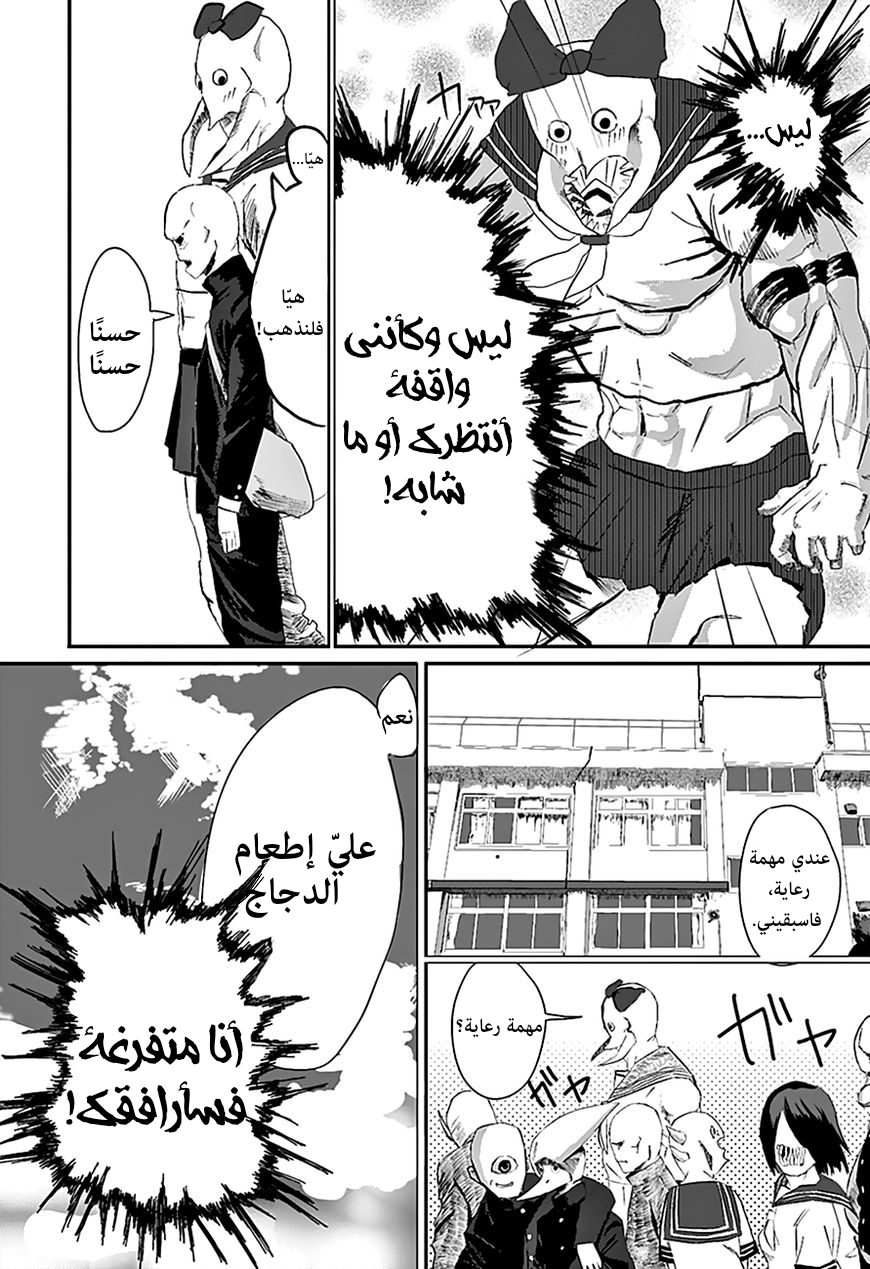 Tatsuki Fujimoto Short Story Collection دجاجتان في الحديقة 第5页