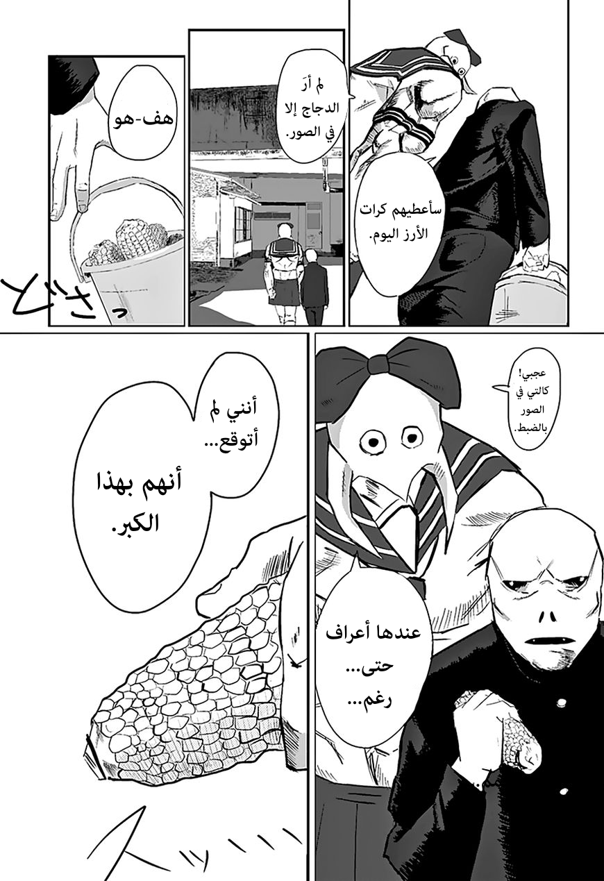 Tatsuki Fujimoto Short Story Collection دجاجتان في الحديقة 第6页