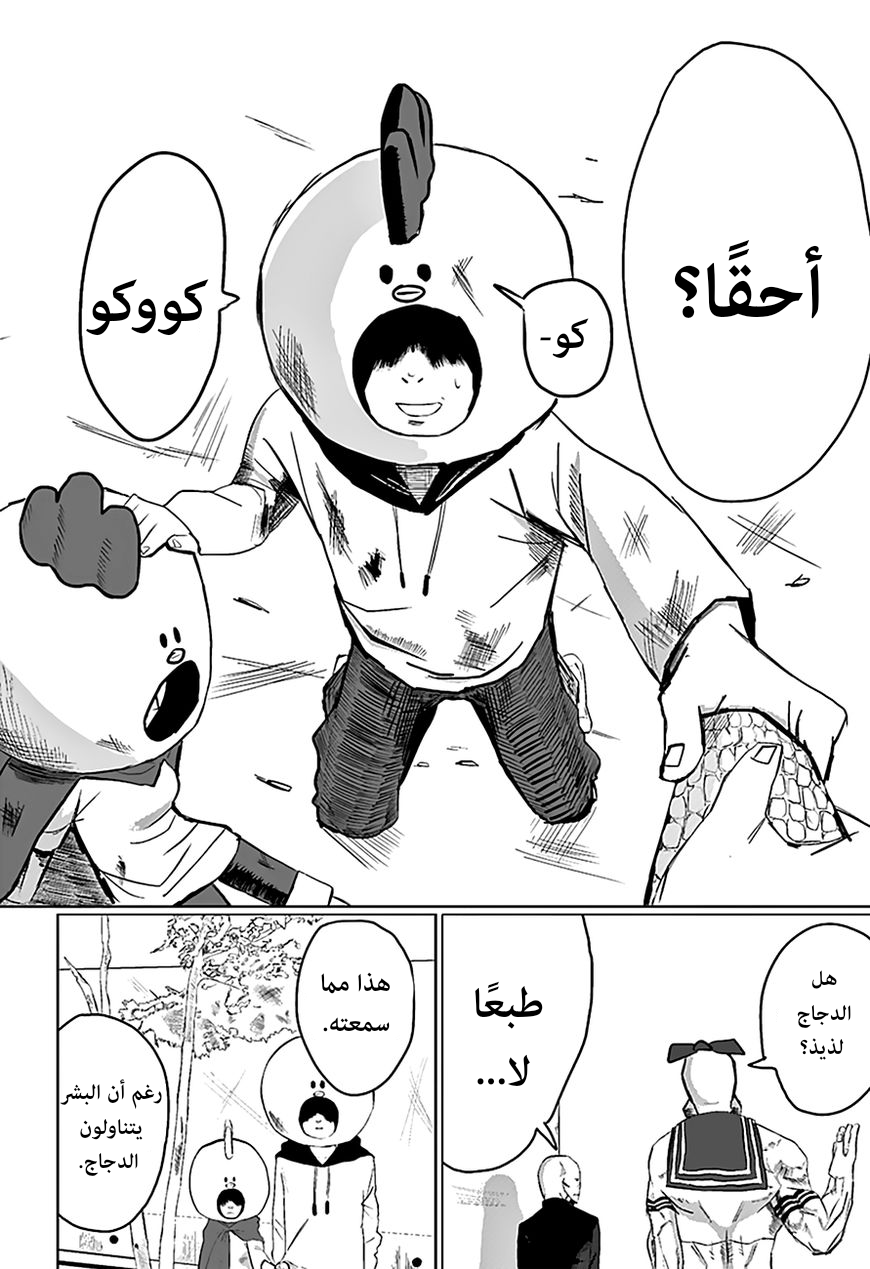 Tatsuki Fujimoto Short Story Collection دجاجتان في الحديقة 第7页