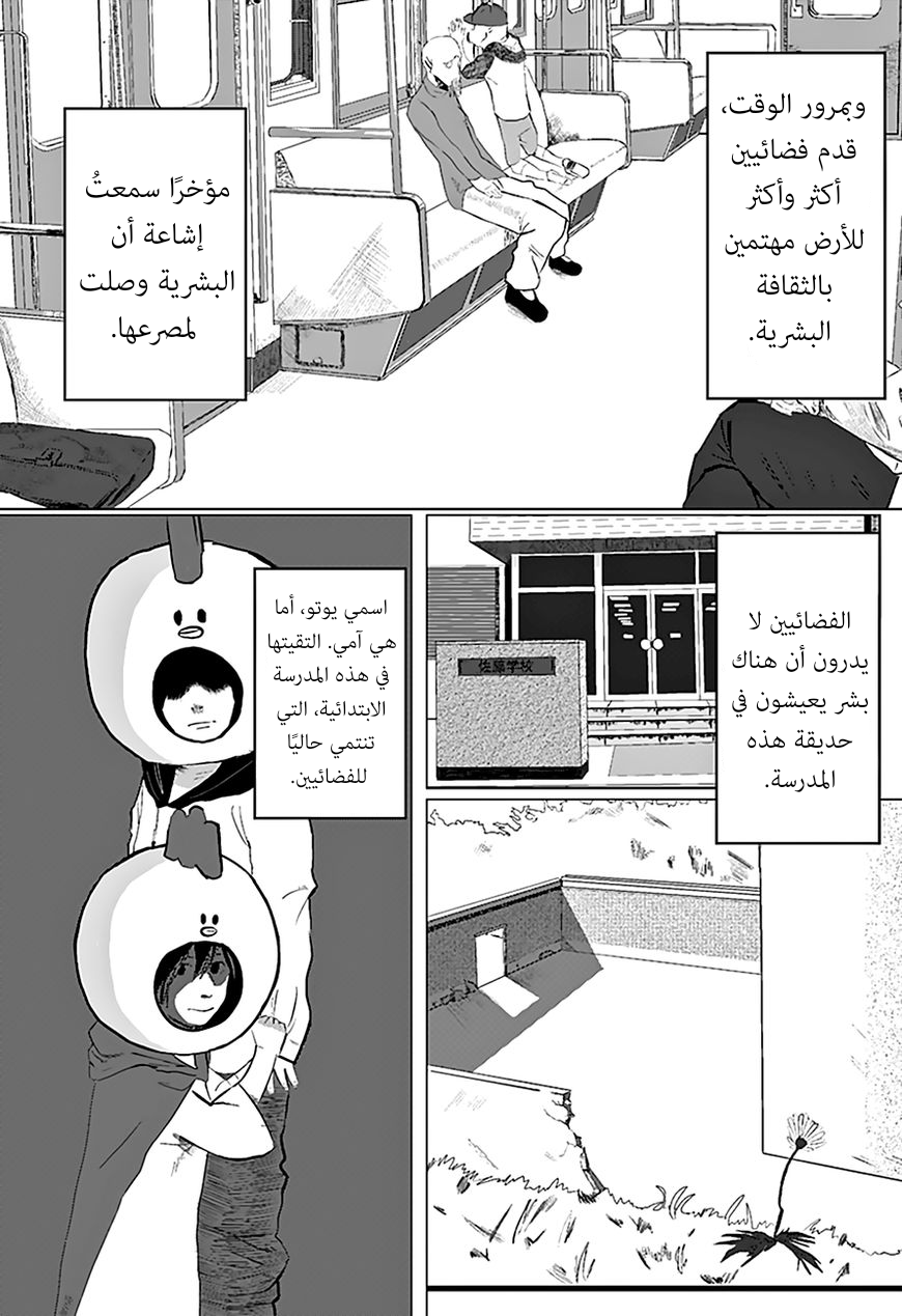 Tatsuki Fujimoto Short Story Collection دجاجتان في الحديقة 第9页
