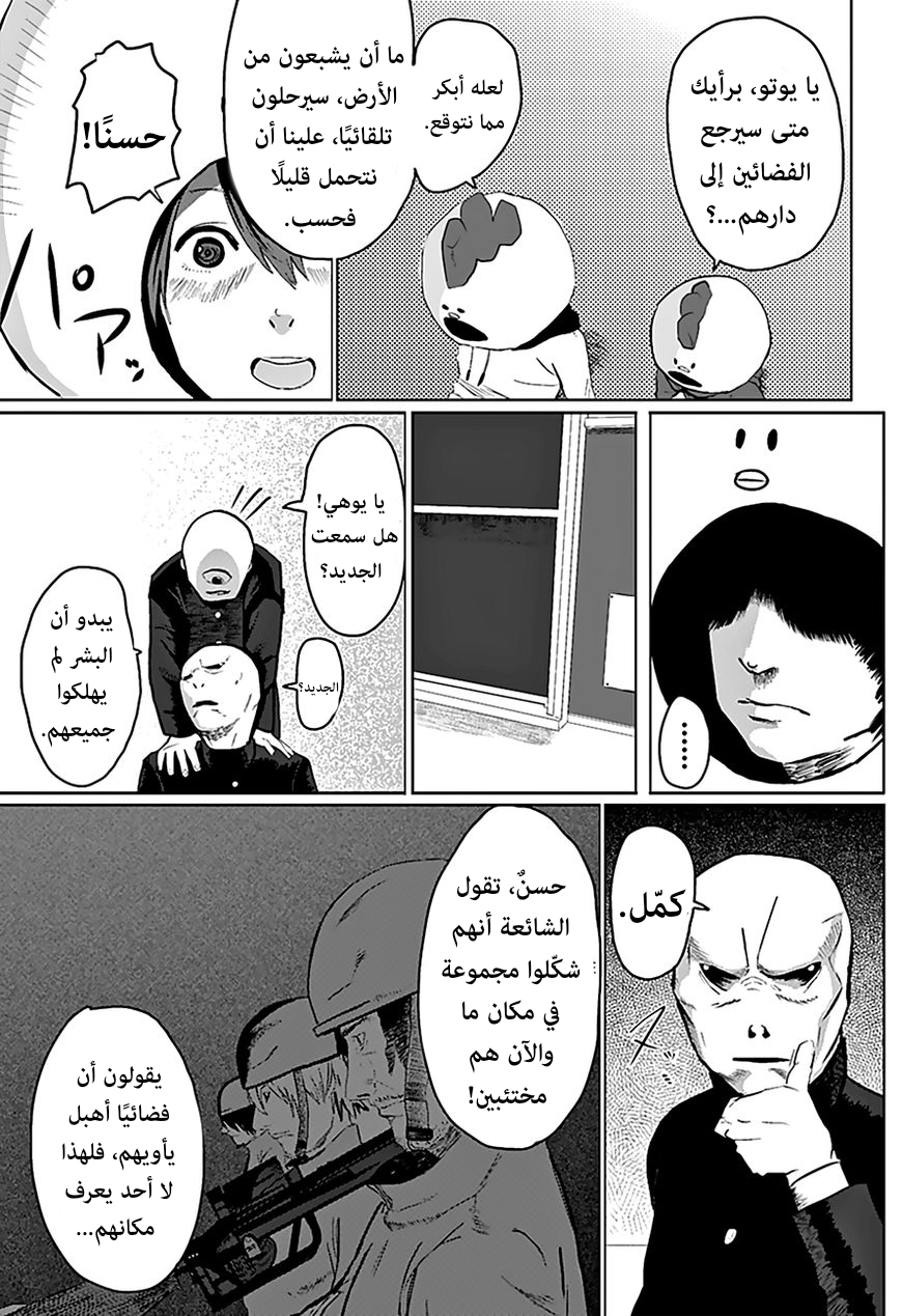Tatsuki Fujimoto Short Story Collection دجاجتان في الحديقة 第10页