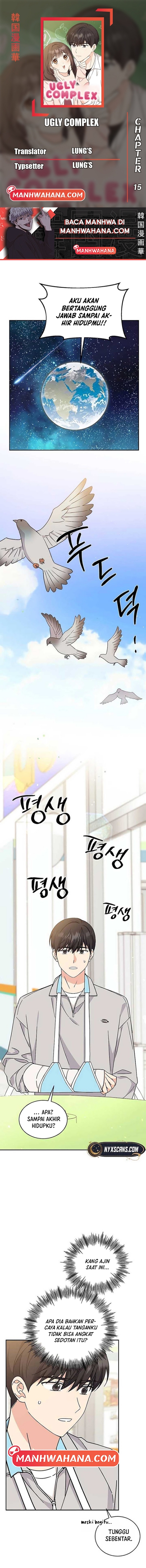 ugly complex Ch. 15 第1页