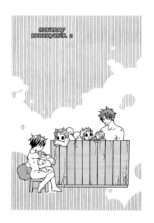 Gakkou no Sensei Vol. 1 Ch. 2 第1页