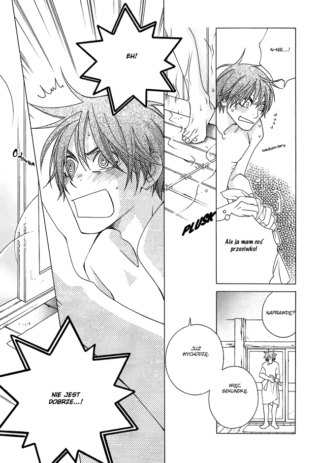 Gakkou no Sensei Vol. 1 Ch. 2 第17页