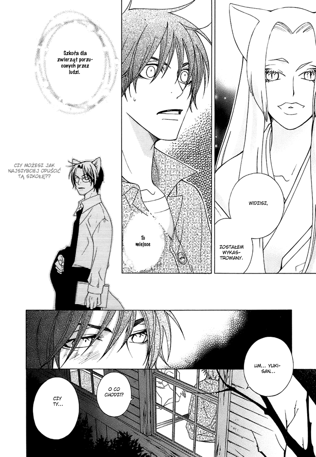 Gakkou no Sensei Vol. 1 Ch. 2 第20页