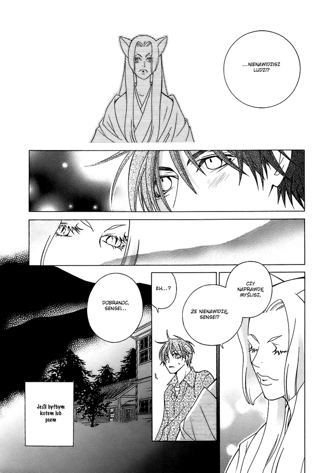 Gakkou no Sensei Vol. 1 Ch. 2 第21页