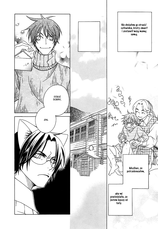 Gakkou no Sensei Vol. 1 Ch. 2 第24页