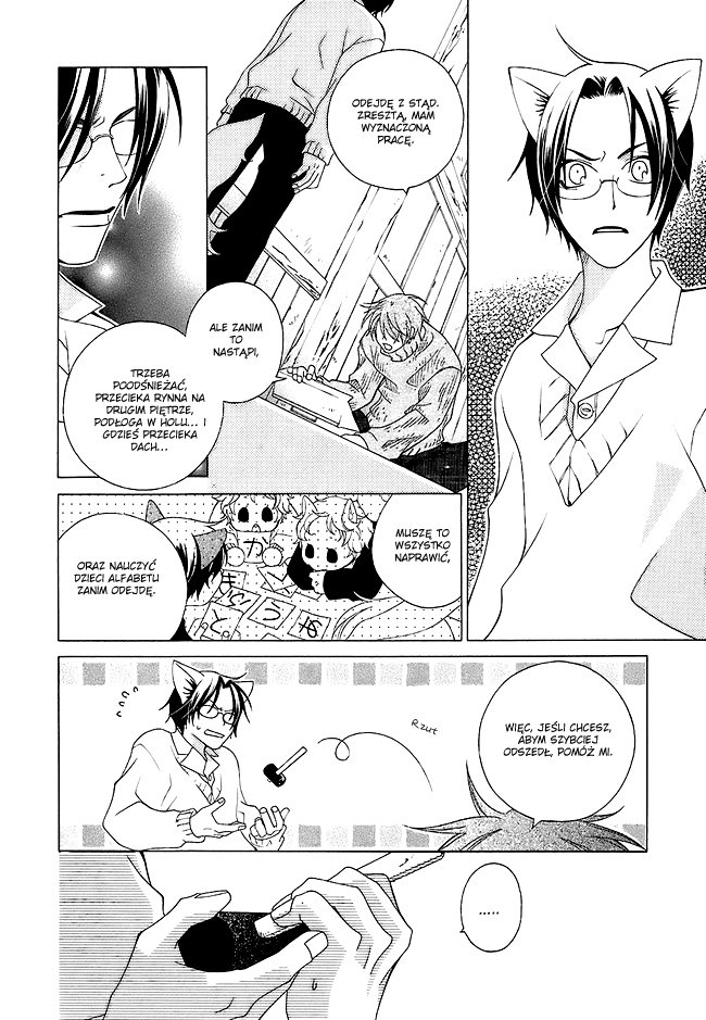 Gakkou no Sensei Vol. 1 Ch. 2 第26页