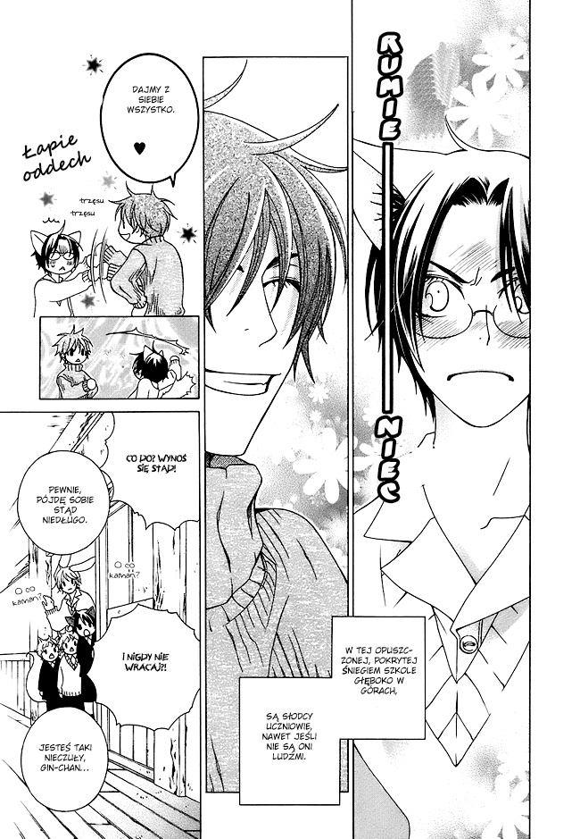 Gakkou no Sensei Vol. 1 Ch. 2 第29页