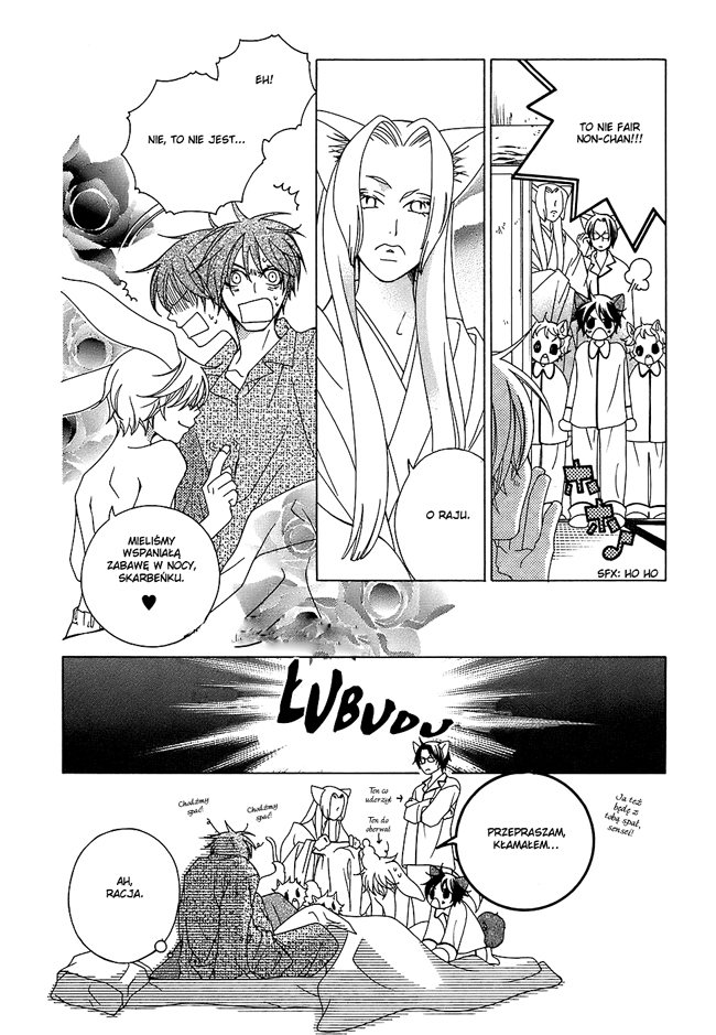 Gakkou no Sensei Vol. 1 Ch. 2 第5页