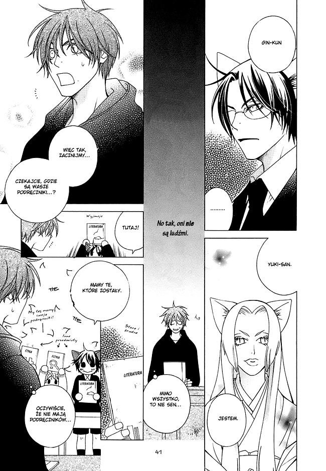 Gakkou no Sensei Vol. 1 Ch. 2 第7页