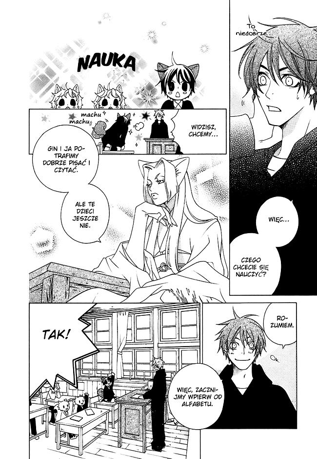 Gakkou no Sensei Vol. 1 Ch. 2 第8页