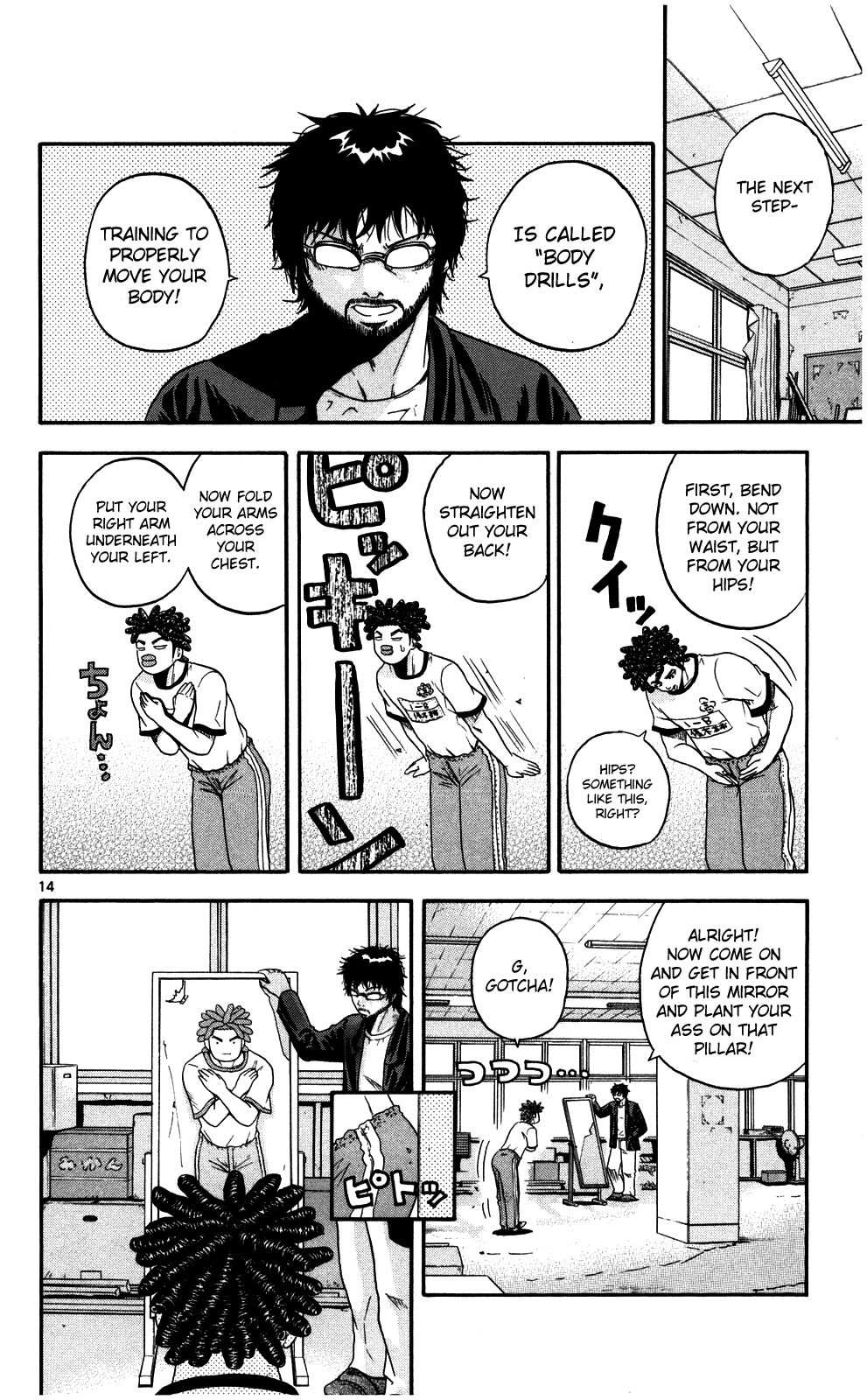 King Golf Body Drills 第13页