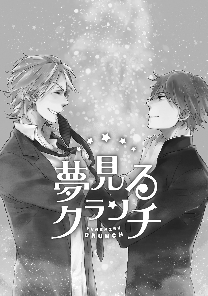 Katappashi Kara Zenbu Koi 第6页