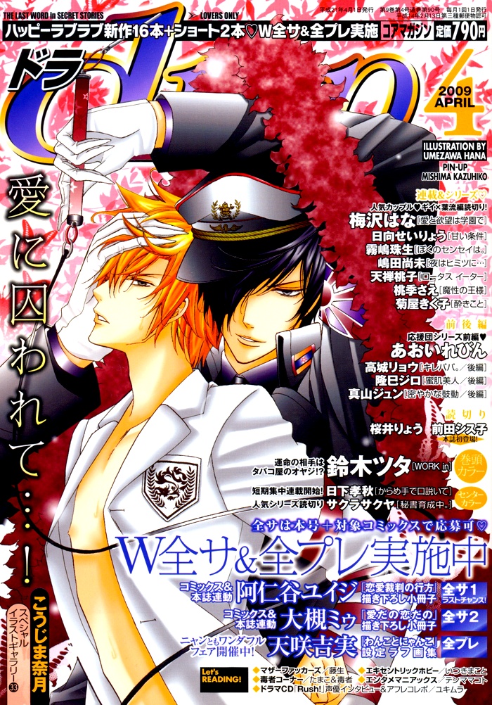 WORK In Vol. 1 Ch. 4 第2页