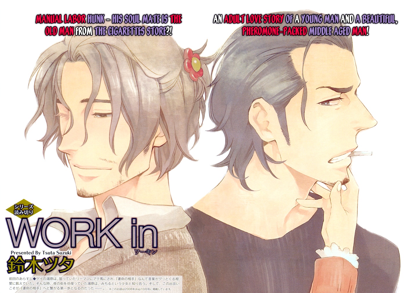 WORK In Vol. 1 Ch. 4 第5页