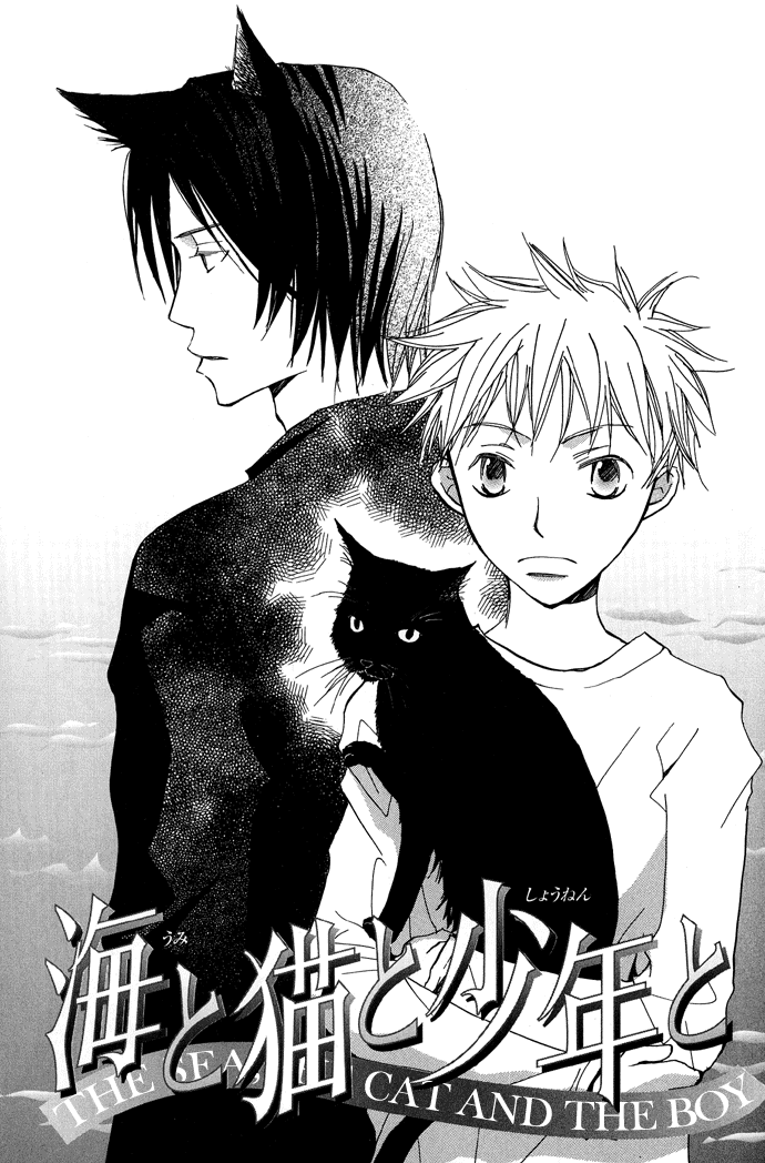 Shokugyou Tenshi The Sea, the Cat and the Boy 第2页