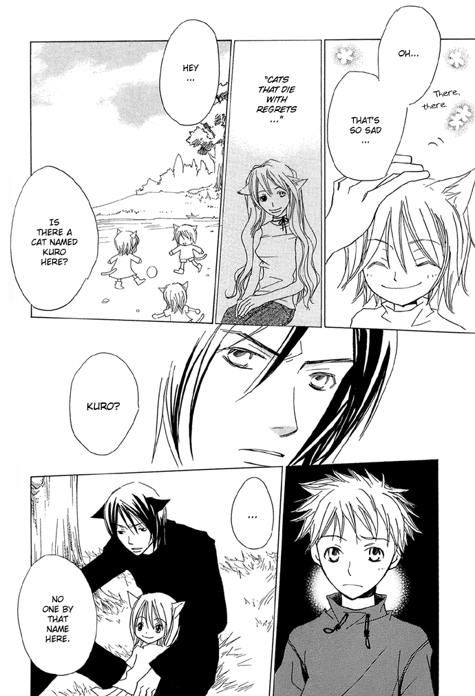Shokugyou Tenshi The Sea, the Cat and the Boy 第23页