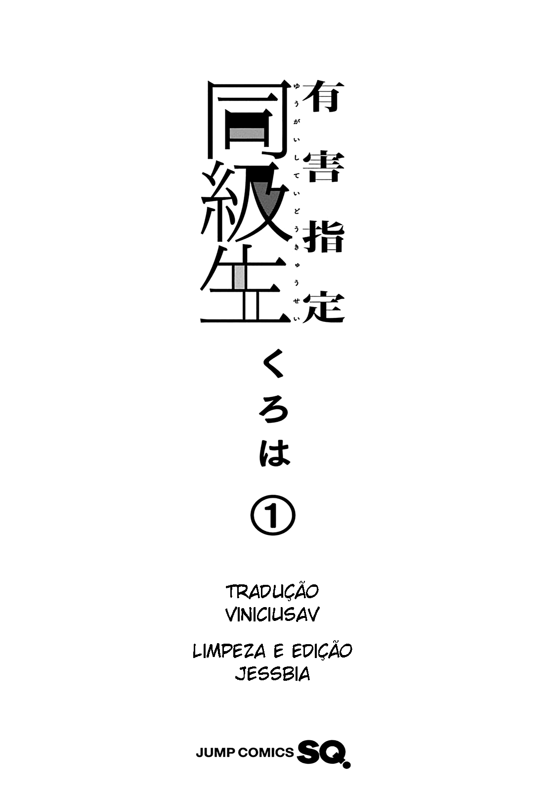 Yuugai Shitei Doukyuusei Miyakonojou-san Está Mentalmente Falida 第2页