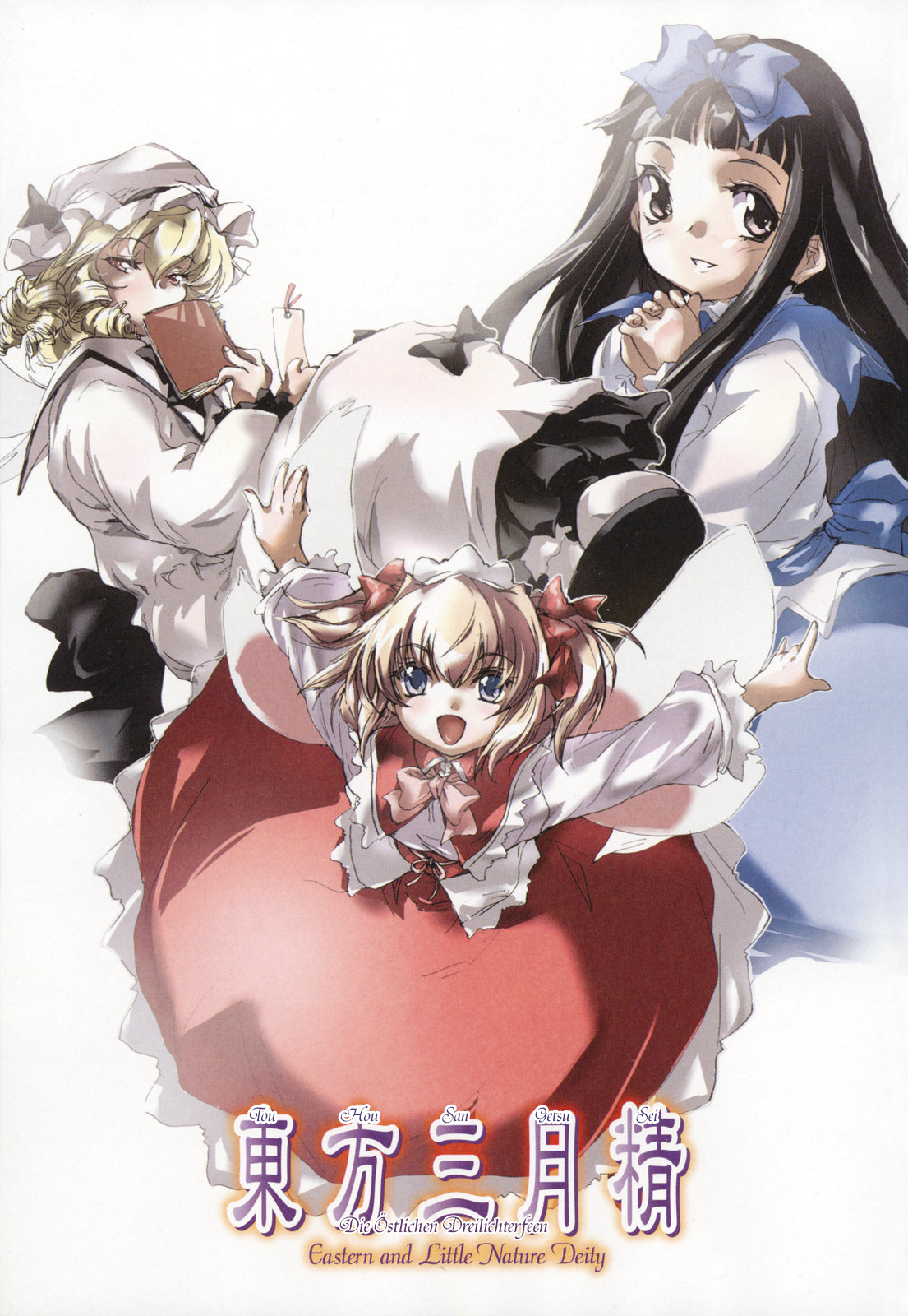 Touhou Sangetsusei: Eastern and Little Nature Deity Die Distanz der Kirschblüten 第3页