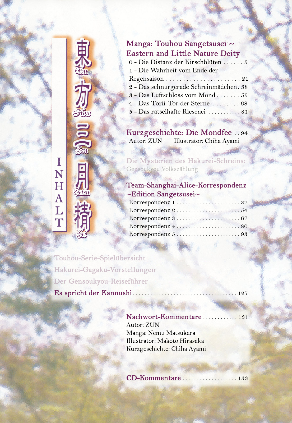 Touhou Sangetsusei: Eastern and Little Nature Deity Die Distanz der Kirschblüten 第4页