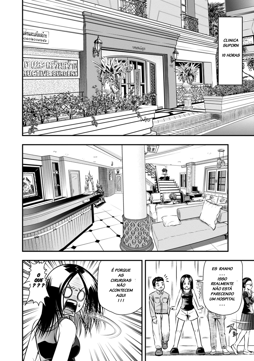 Umareru Seibetsu wo Machigaeta! Vol. 1 Ch. 2 第5页